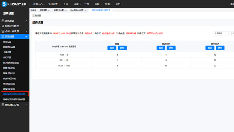 华流云海外仓系统011303