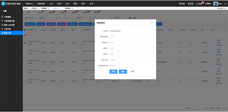 海外仓系统25120402