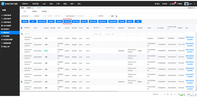 海外仓系统25120605