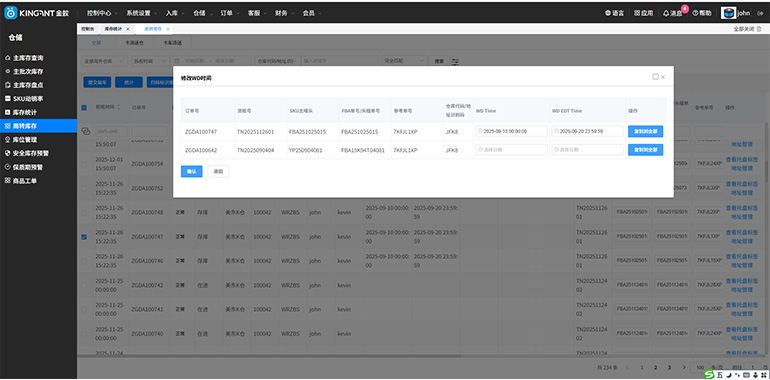 海外仓系统25120609
