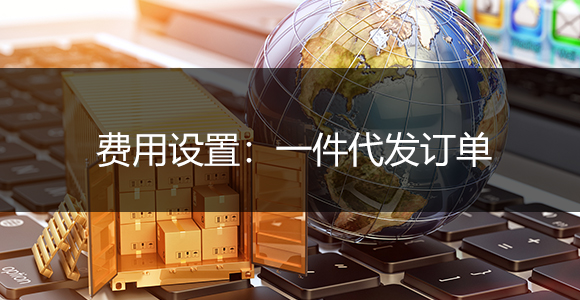 分拣费
