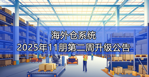 拆柜系统 拆柜系统