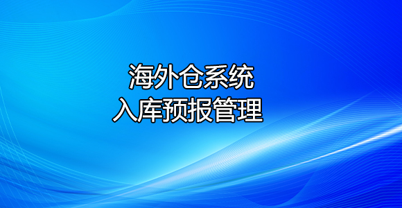 系统设置