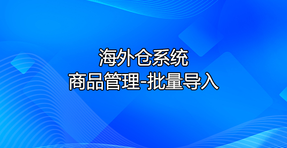 系统设置