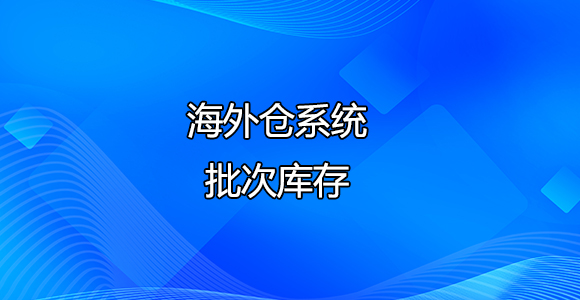 系统设置